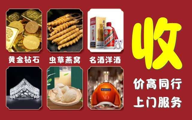 桂林市恭城回收烟酒