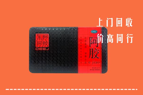 桂林市恭城回收阿胶